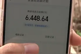 （一）3月29日，河南长葛。银行卡异常找人帮忙却被骗1600元？一查名下居然还有两个贷款“怀疑有人用我的信息恶意贷款”#都市接到办 #河南dou知道视频封面