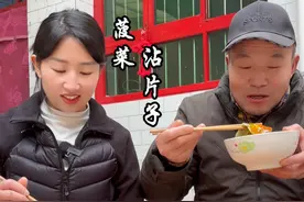 菠菜沾片子 鲜嫩的菠菜裹着软糯的面粉，再配上一碗超爽口的蘸汁，一口菠菜沾片子，满是家乡的味道。#新农人计划2025 #我的乡村生活 #乡村美食 #乡村生活家 #菠菜沾片子视频封面