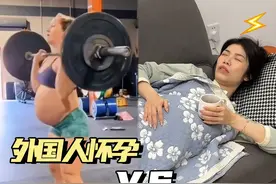 为什么别人怀孕那么牛？ #超有梗计划 #谁来v我50 #总有新姿势过冬天视频封面