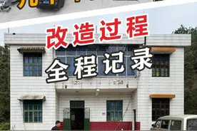 老房改造全程记录 丨这栋房子已有几十年房龄，业主本来想将其拆掉新建，但是业主父母舍不得拆除，因此最后决定进行改造，这个视频就记录了老房改造的全部过程。#旧房改造 #老房改造 #农村自建房 #别墅设计 #旧房改别墅