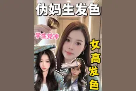 适合学生党染的伪妈生发色！颜色好看有光泽！ #染发 #发色 #学生党好物推荐 #免漂发色 #里粒的染发试色