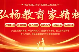 教师师德师风培训PPT课件视频封面