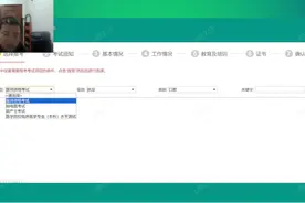 执业医师考试网上报名流程全攻略，保姆式全面指导答疑～视频封面