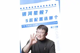 10万级别银河星舰7哪个配置性价比高？ 一分钟讲明白选哪个！