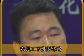 农民工下班压马路，半路突然倒地离奇身亡，尸检后家属直接崩溃！ 视频封面