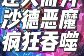 炉石传说酒馆战棋阵容攻略之沙德沃克恶魔 #炉石传说 #酒馆战棋 #炉石传说酒馆战棋 #酒馆战棋阵容推荐视频封面