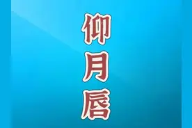 嘴角上扬的人有什么特点…… #仰月唇 #嘴角上扬 #似笑非笑视频封面