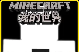 我的世界：寻找Minecraft最强玩家 #我的世界 #minecraft视频封面