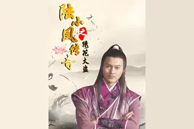 陆小凤系列“武力排行榜” 西门吹雪并非最强高手 此人才是第一视频封面