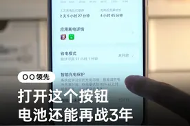 一块电池我居然用了三年！ 手机打开这几个设置，手机再战三年不是问题！#数码科技  #充电 #玩转数码 #玩机技巧#OPPOReno12视频封面