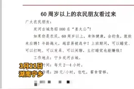 3月21日，湖南宁乡市炭河古城发布招聘公告称，招募100名“姜太公”，要求是身体健康会钓鱼的60岁以上农民，年龄越大越容易被选中，上班时间可以睡觉、发呆、打盹、闲聊，每天工作2-4小时，时薪20元还包吃。景区工作人员回应称，主要招人是扮演NPC，一个钓鱼的姜太公形象，也不是短期工，没有别的要求。视频封面