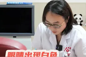 眼睛出现白色拉丝分泌物是什么原因呢？教你一招，轻松解决#医学科普 #白色丝状分泌物 #眼睛拉丝 #隐形眼镜  #硬核健康科普行动视频封面
