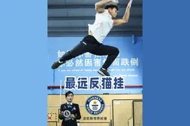 今天#吉尼斯世界纪录 迎来了第20个全球年度庆祝活动“#吉尼斯世界纪录日 ”。在中国，跑酷达人@张艺杰 受邀挑战“最远距离猫挂反猫挂（墙到墙）”，并以3.30米的成绩获得自己第二个世界纪录；两年前，他曾以40.6厘米的成绩创造过“悠杆双脚落地高度最高”的吉尼斯世界纪录称号#跑酷 #反猫挂 #张艺杰再破吉尼斯纪录视频封面
