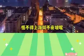 上海是有自己沪币吗 ？#东北人 #上海物价 #离谱视频封面