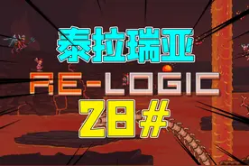 泰拉瑞亚28：搭建晶塔系统，满地图建造传送点，开启传送模式