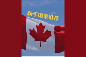 钢铁雄心4新手国家推荐——加拿大 #钢铁雄心4 #二战 #P社视频封面