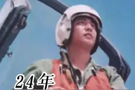 今天再次呼叫81192，24年，我们从未忘记！#秀我中国视频封面
