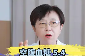 为什么空腹血糖不高只有5.4，却仍然被诊断为糖尿病呢?#糖尿病 #空腹血糖 #6月必知健康知识 #心血管专家董波 #医学科普视频封面