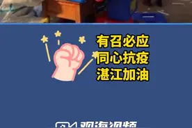 有召必应，同心抗疫！#湛江#廉江 、#坡头 发生疫情，当地多家医院第一时间集结医护人员支援核酸检测。#战疫知多少 视频封面