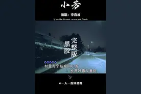 这才是经典，当年红遍大江南北，火遍大街小巷，音乐响起全是回忆 #李春波   #小芳   #经典老歌