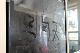 好消息：厦门回暖了！坏消息：回南天来了！#厦门  #回南天  #天气视频封面