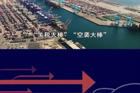 加征关税空袭恐怖分子，特朗普签署多项命令，美国会被带向何方？ #抖音热评视频封面