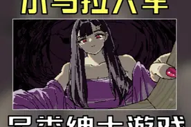 【无中生友】恐怖绅士游戏 小马拉大车 #steam #steam游戏视频封面