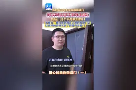 专卖店买的盼盼防盗门，究竟是真是假视频封面
