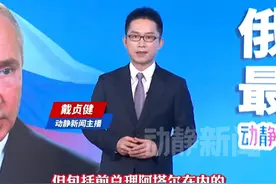 法国议会通过“扣押俄资产”决议视频封面