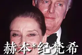 赫本患绝症，临终送纪梵希一件蓝色毛衣，他看到后为何当场痛哭？ #赫本  #纪梵希  #友谊  #人物故事