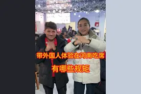 带外国人体验在中国河南吃席有哪些特殊的规矩 #巴基斯坦友谊村 #村里的新年  #中巴友谊 #过年 #吃席视频封面