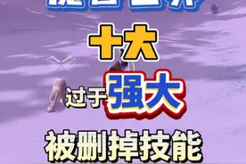 魔兽世界这10个技能过于强大被暴雪删掉 你最遗憾哪个技能？视频封面