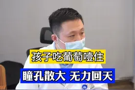 婴幼儿一定要远离葡萄、坚果、果冻、硬币等容易窒息的物品... #小儿神经外科赵阳 #小儿神外赵阳医生 #窒息急救 #海姆利克急救法 #门诊案例视频封面