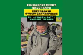 3月25日内蒙古 （发布）老师让最内向的学生帮全班抽签，抽到空白的就免作业，男孩紧张到手都在发抖，却不知老师早已把所有纸条换成空白签，网友：一想到他会因为这而多了几个，能说话的好朋友，我就替他开心。视频封面