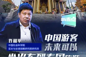 新华网国际看点 | 中国游客未来可以坐火车到泰国旅游视频封面