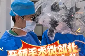 开颅手术微创化 患者疗效最大化 #硬核健康科普行动  #听医生一句劝 #开颅手术 #脑血管病 #宣武神外孙力泳视频封面