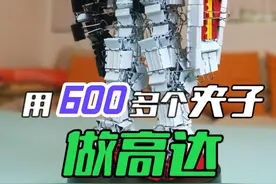 用600多个长尾夹，手工制作元祖高达机甲模型，含盾牌和光束枪 #高达模型制作 #机甲 #diy手工制作 #亲子手工 #手工diy