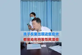 孩子反复出现这些症状，都是幼年特发性风湿症 #关节肿 #风湿病 #关节炎 #幼年特发性关节炎 #医者仁心视频封面