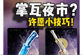 夜市活动你必须要知道的技巧！！！！ #无畏契约夜市 #无畏契约