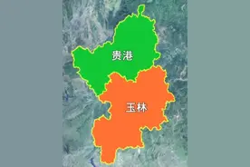 玉林有三个“差一点”，其中两个跟贵港息息相关！ #广西 #玉林