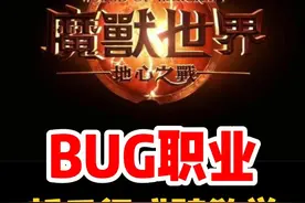 纯BUG职业！新手惩戒骑教学！#魔兽世界#网易大神#我比你们多一个世界#梦幻西游樱桃派对#魔兽世界勇士集结视频封面