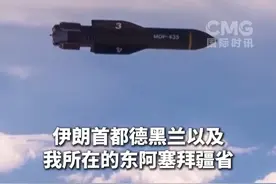 #直击美国袭击伊朗核设施 #美国总统特朗普称美军袭击伊朗三处核设施  伊朗伊斯法罕省负责安全事务的副省长表示，伊斯法罕和卡尚的防空部队对敌对目标进行打击，同时听到几声爆炸声，他们目睹了伊斯法罕和纳坦兹核设施附近发生的袭击。视频封面