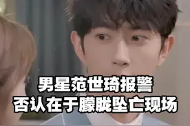 #范世琦就于朦胧事件不实言论启动维权程序 #范世琦 #于朦胧 #于朦胧事件1000余个违规账号被处置