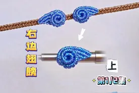 一学就会的【天使之翼翅膀线圈】右边翅膀的慢动作编绳教程 #线圈的编法 #编绳教程 #手工diy #手工编绳 #学会快去试试吧🔥视频封面