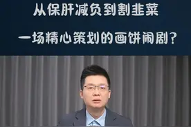 当“不肝不氪”沦为幌子：三谋的虚假宣传与玩家信任崩塌？ #游戏 #行业 #年轻人 #玩家视频封面