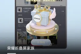 小飞盒教程来啦！现在前往#荣耀折叠屏话题页浏览互动，有机会获得精彩好礼，快去参加吧～