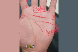 男人手相有大大的「千字紋」，白手起家，註定翻身變富豪！ #手相视频封面