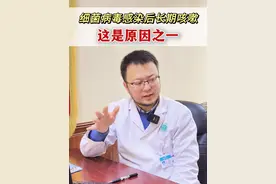 细菌病毒感染后长期咳嗽，这正常吗？ #咳嗽 #细菌感染 #病毒 #气道高反应