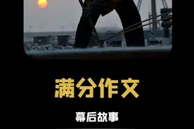 满分作文：两位大爷用最朴实的文字，写出了最潸然泪下的思念。 #顶级文笔 #泪目 #幕七七 #工人