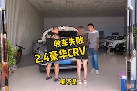 美女把CRV开了6年还是原漆，属实厉害#二手车 #收车实录视频封面